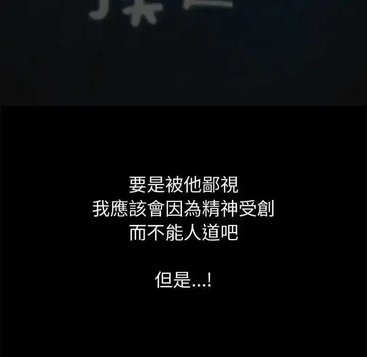 第38話 - 第31页