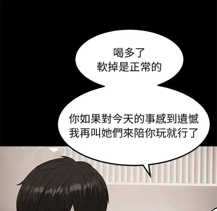 第38話 - 第32页