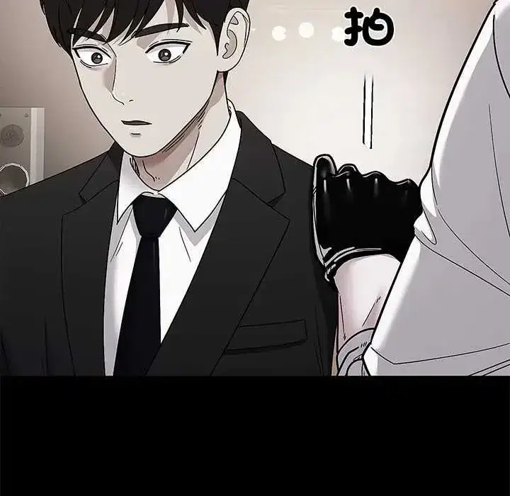 第38話 - 第33页