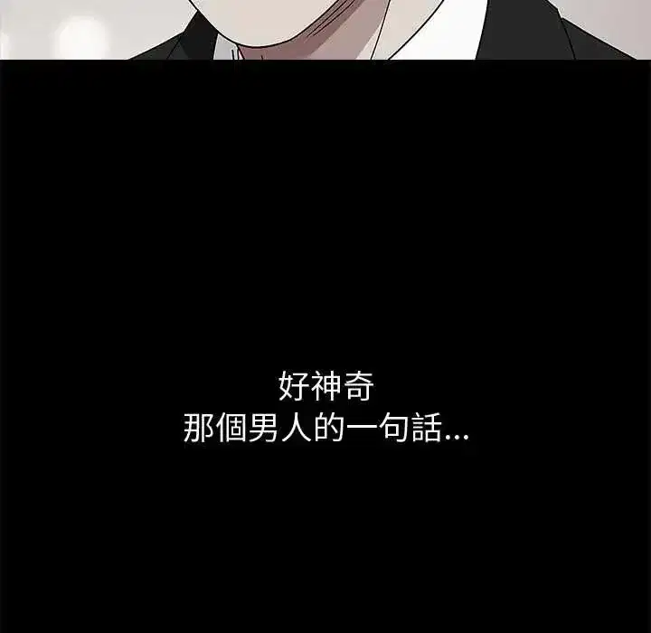 第38話 - 第35页