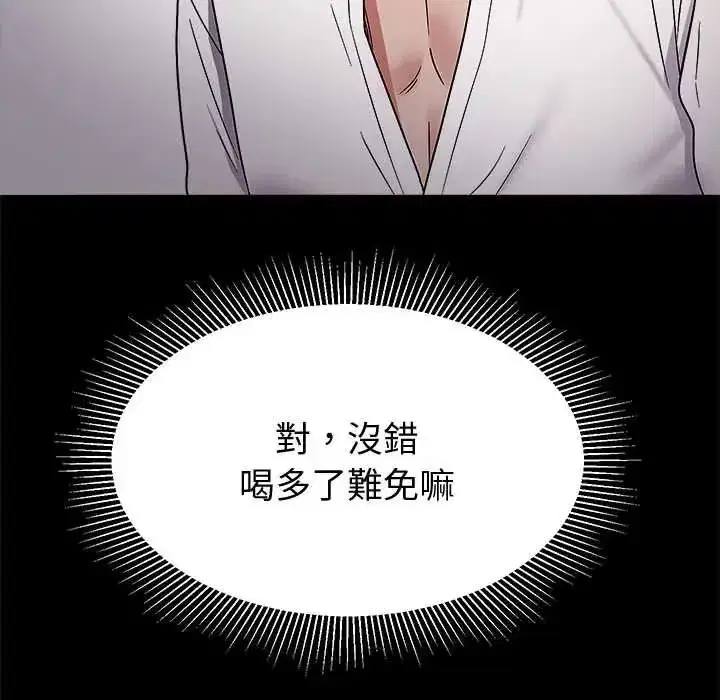 第38話 - 第37页