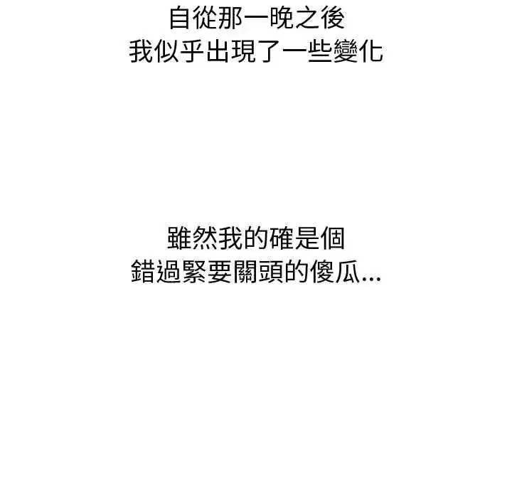 第38話 - 第42页
