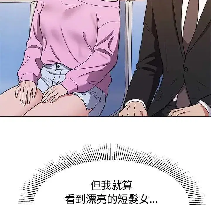 第38話 - 第44页