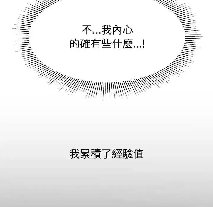 第38話 - 第47页