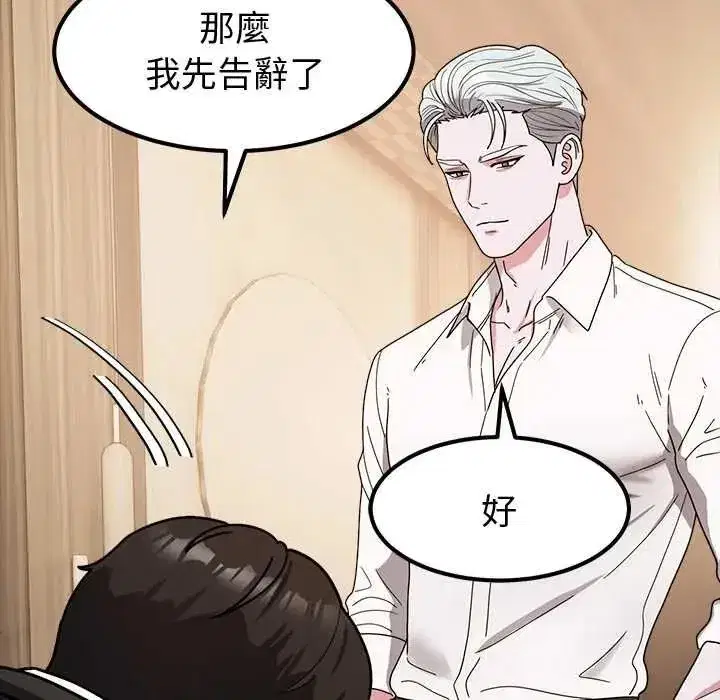 第38話 - 第49页