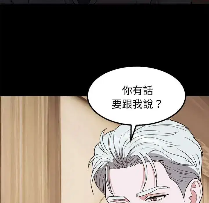 第38話 - 第53页