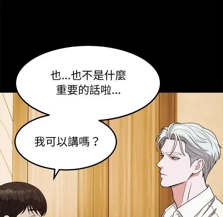 第38話 - 第56页