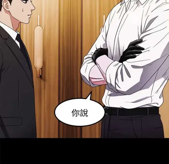 第38話 - 第57页
