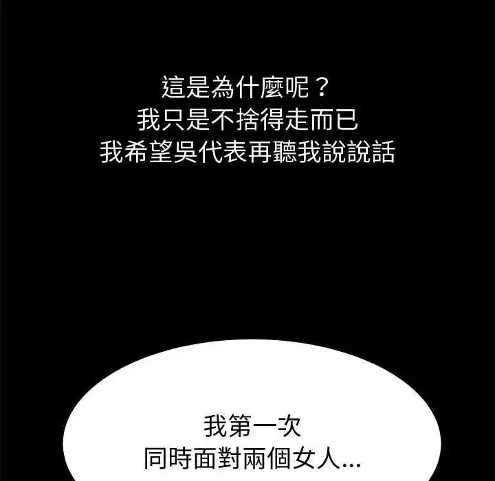第38話 - 第58页