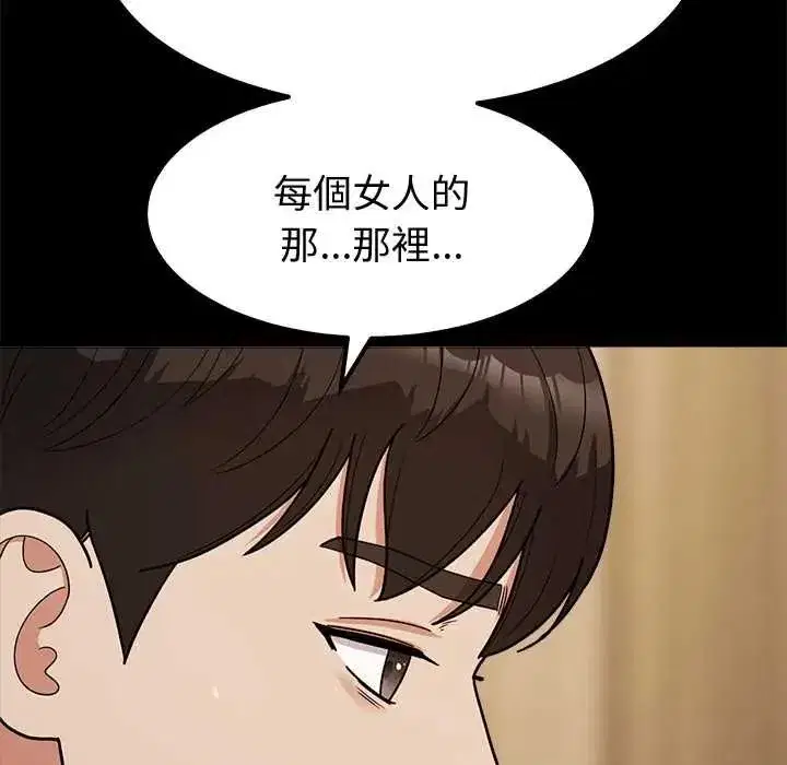 第38話 - 第59页