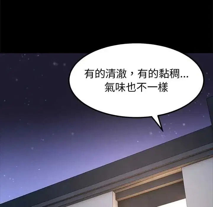 第38話 - 第61页