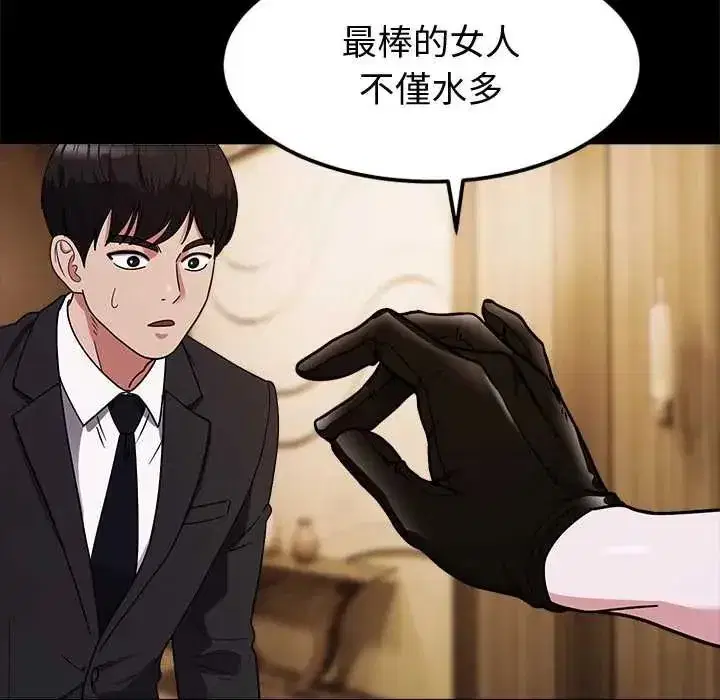 第38話 - 第66页