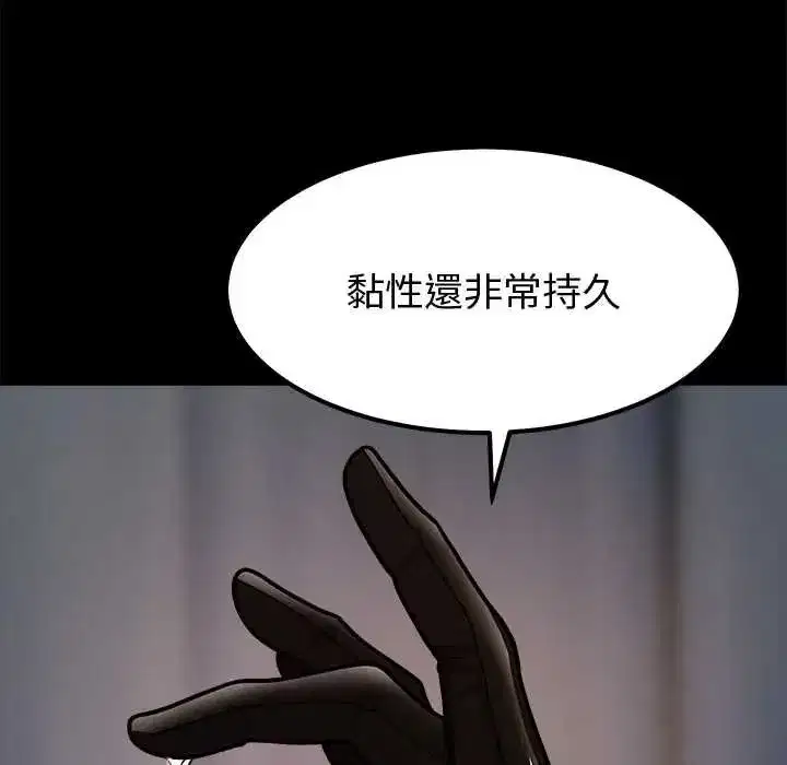 第38話 - 第67页