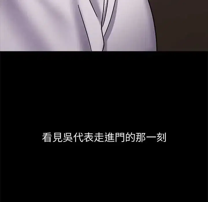第38話 - 第7页