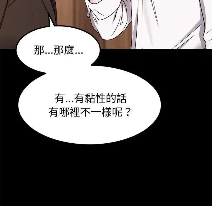 第38話 - 第71页
