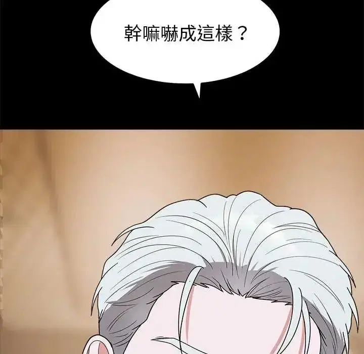 第38話 - 第77页