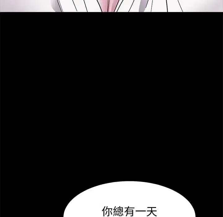 第38話 - 第79页