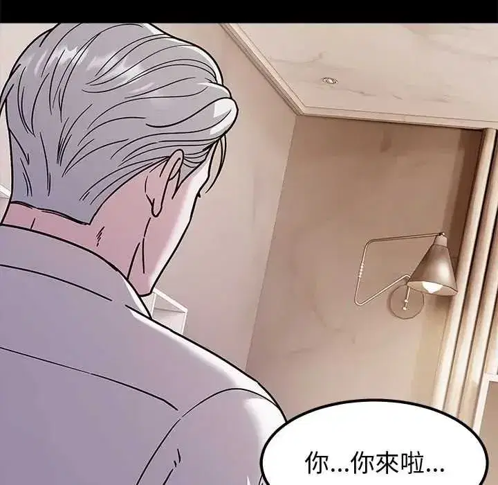 第38話 - 第8页