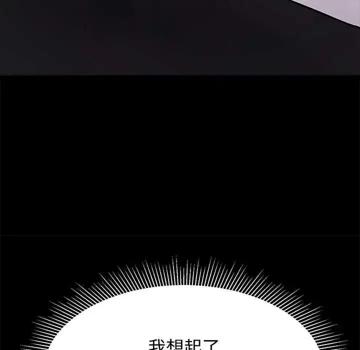 第38話 - 第82页