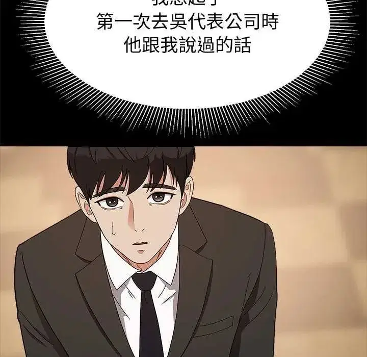第38話 - 第83页