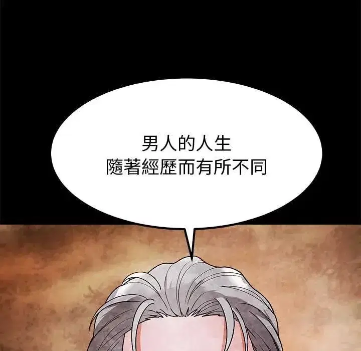 第38話 - 第85页