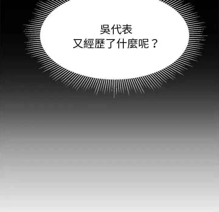 第38話 - 第88页