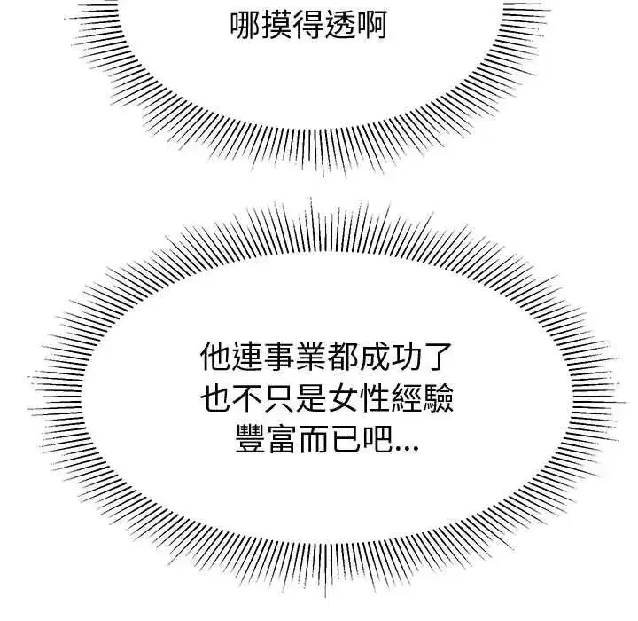 第38話 - 第92页