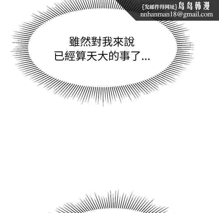 第38話 - 第95页