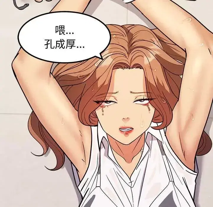 第39話 - 第103页