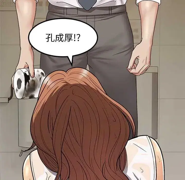 第39話 - 第18页