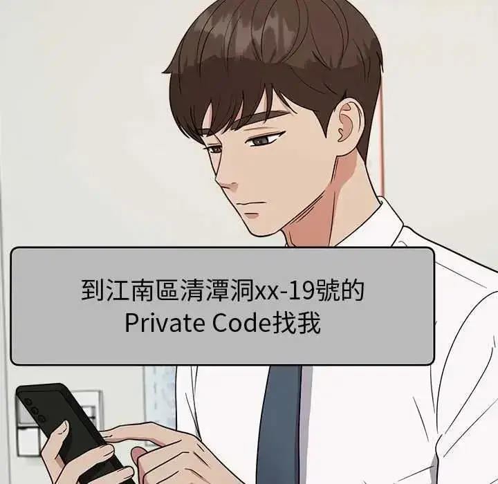 第39話 - 第182页