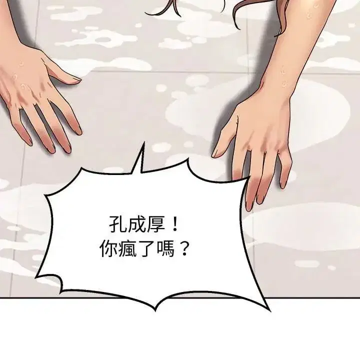 第39話 - 第25页
