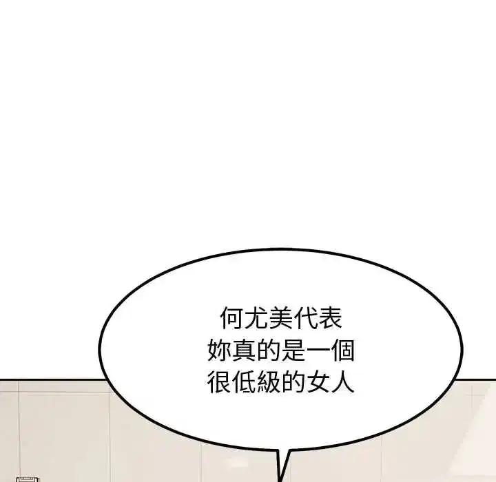 第39話 - 第31页