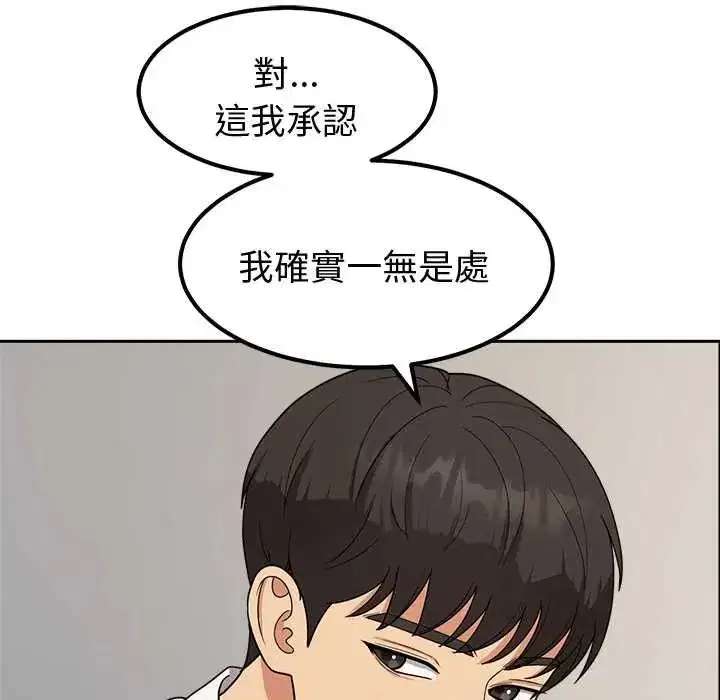 第39話 - 第39页