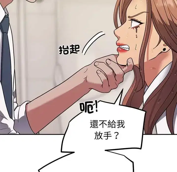 第39話 - 第42页