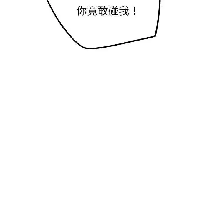 第39話 - 第43页