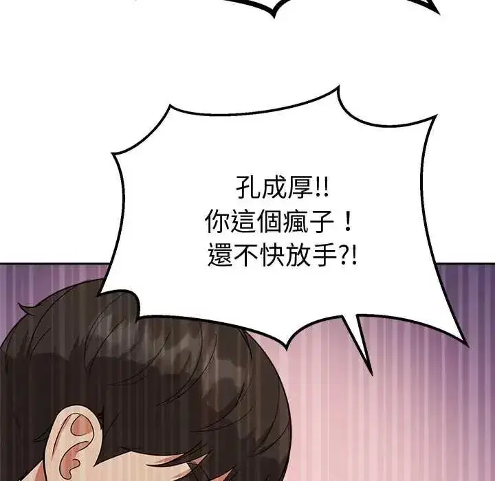 第39話 - 第52页