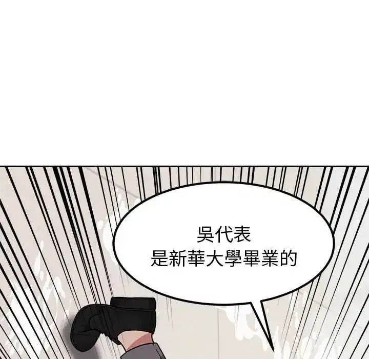 第39話 - 第56页