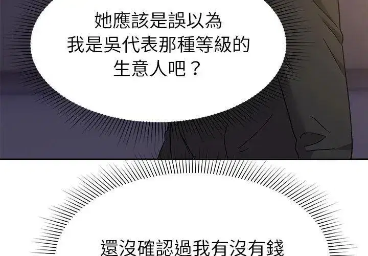 第40話 - 第158页