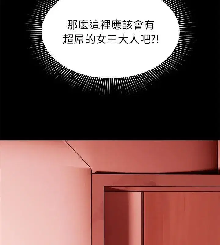 第40話 - 第18页
