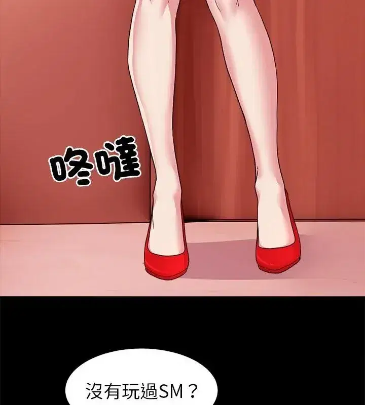 第40話 - 第21页