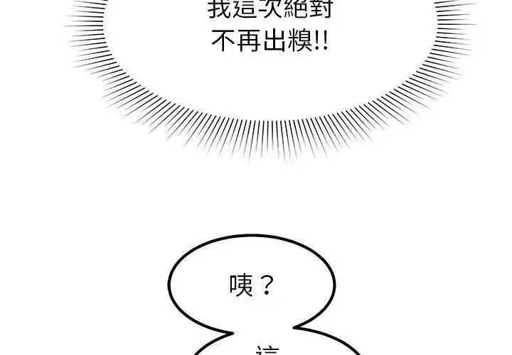 第40話 - 第56页