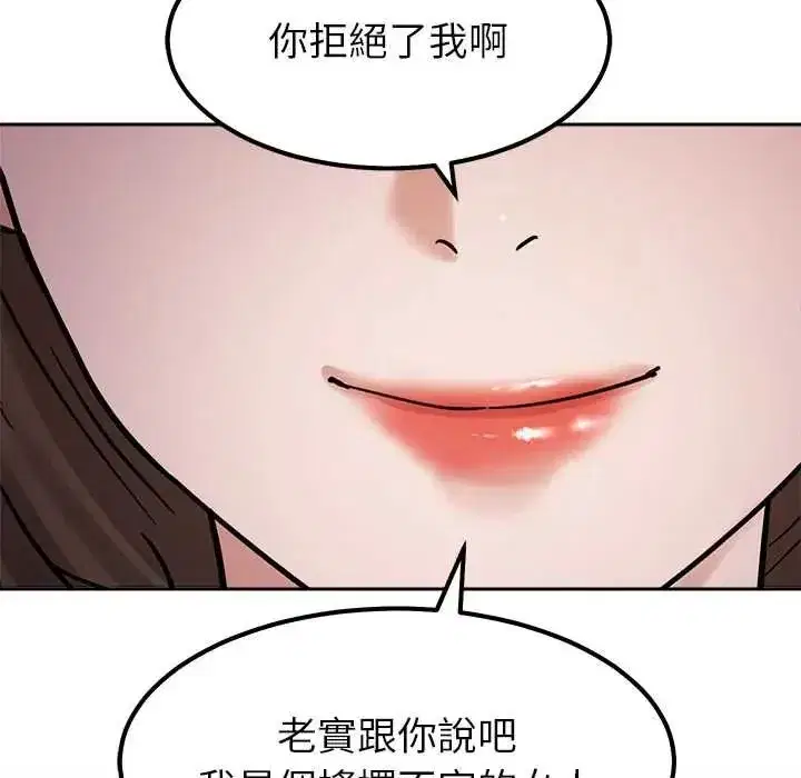第41話 - 第101页