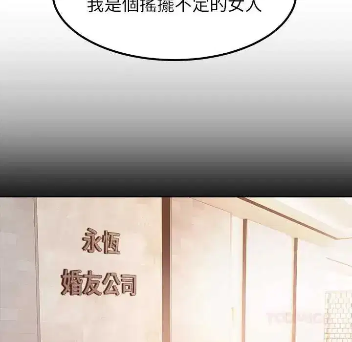 第41話 - 第102页