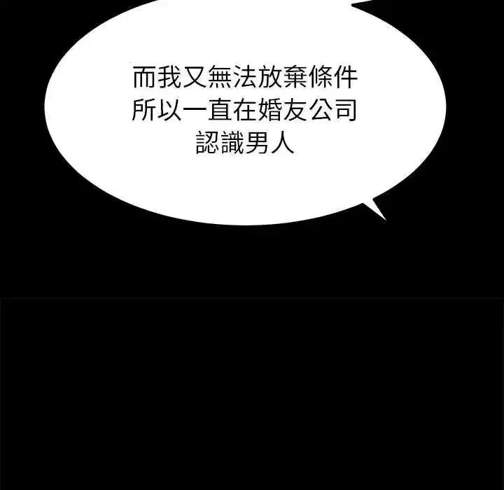 第41話 - 第104页