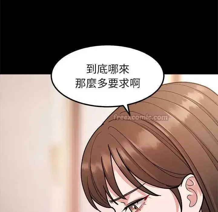 第41話 - 第105页