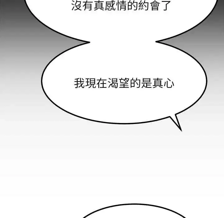 第41話 - 第107页