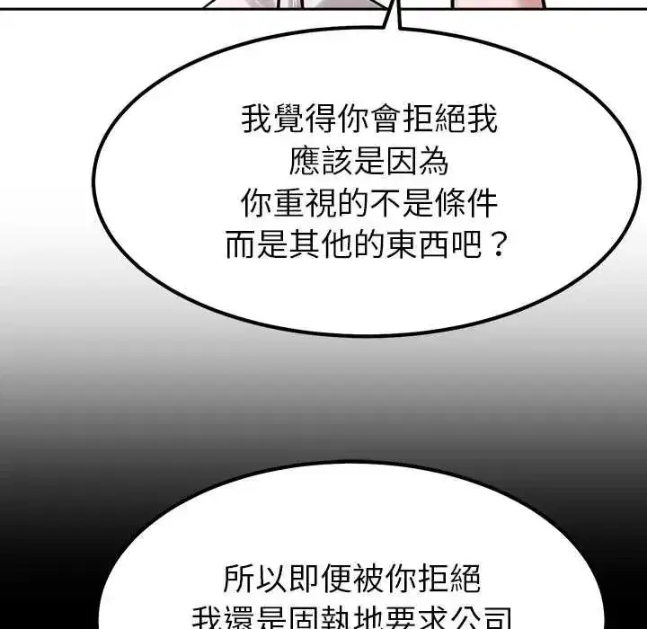 第41話 - 第109页