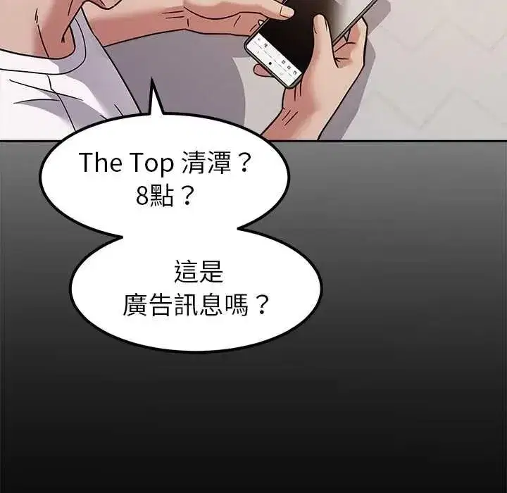 第41話 - 第11页
