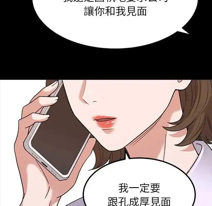 第41話 - 第110页
